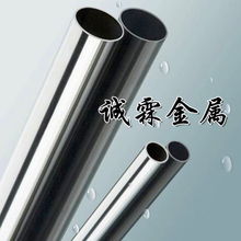 東莞市誠(chéng)霖金屬材料不銹鋼管及金屬制品產(chǎn)品列表